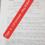 Земеделски имот в с. Ковачевци, Област Перник -  кв.м за 510 €/дка - Снимка #1