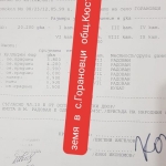 Земеделски имот в Кюстендил, в.з. Север -  кв.м за 474 €/дка - Снимка #1