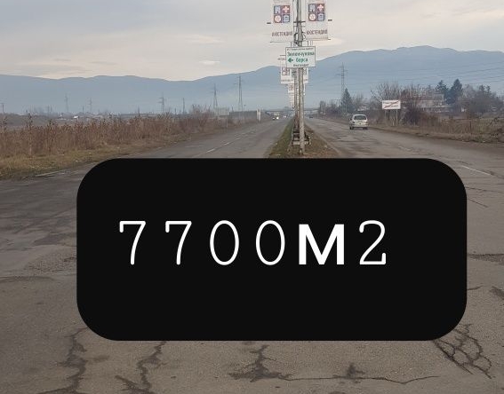Парцел в Кюстендил, Промишлена зона - Изток - 7700 кв.м за 46 €/кв.м - Снимка #1