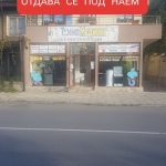 Дава се под наем Магазин в Дупница - 100 кв.м за 510 € - Снимка #1