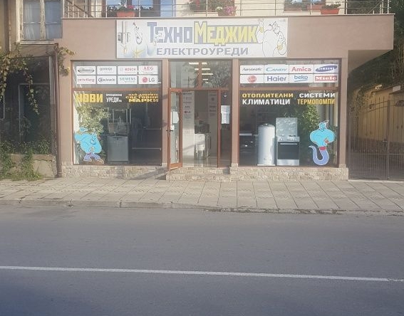 Дава се под наем Магазин в Дупница - 100 кв.м за 510 € - Снимка #1