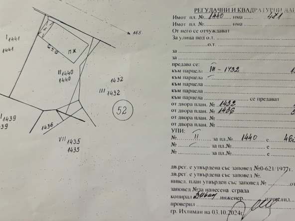 Парцел в Ихтиман - 471 кв.м за 1408 €/кв.м - Снимка #1