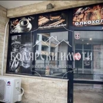 Магазин в Велико Търново, Бузлуджа - 40 кв.м за 1000 €/кв.м - Снимка #1