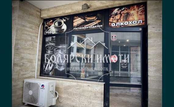 Магазин в Велико Търново, Бузлуджа - 40 кв.м за 1000 €/кв.м - Снимка #1