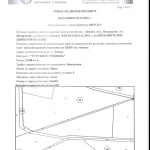 Земеделски имот в с. Братаница, Област Пазарджик -  кв.м за 16 €/дка - Снимка #1