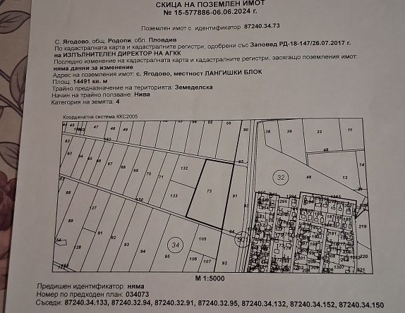 Земеделски имот в Пловдив, Каменица 1 -  кв.м за 5 €/дка - Снимка #1