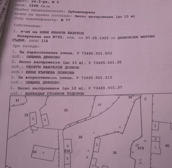 Къща в с. Туркинча, Област Габрово - 80 кв.м за 223 €/кв.м - Снимка #1