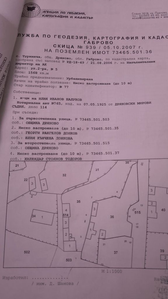 Къща в с. Туркинча, Област Габрово - 80 кв.м за 223 €/кв.м - Снимка #1
