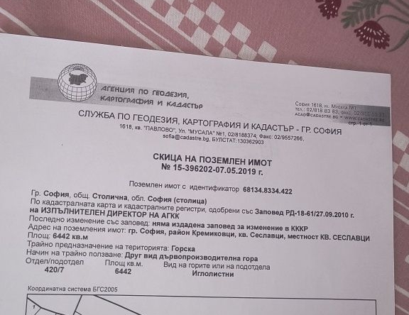 Парцел в София, Сеславци - 6442 кв.м за 10 €/кв.м - Снимка #1