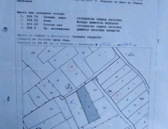 Земеделски имот в Лясковец -  кв.м за 8 €/дка - Снимка #1