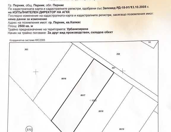 Парцел в Перник, Калкас - 10945 кв.м за 0 €/кв.м - Снимка #1