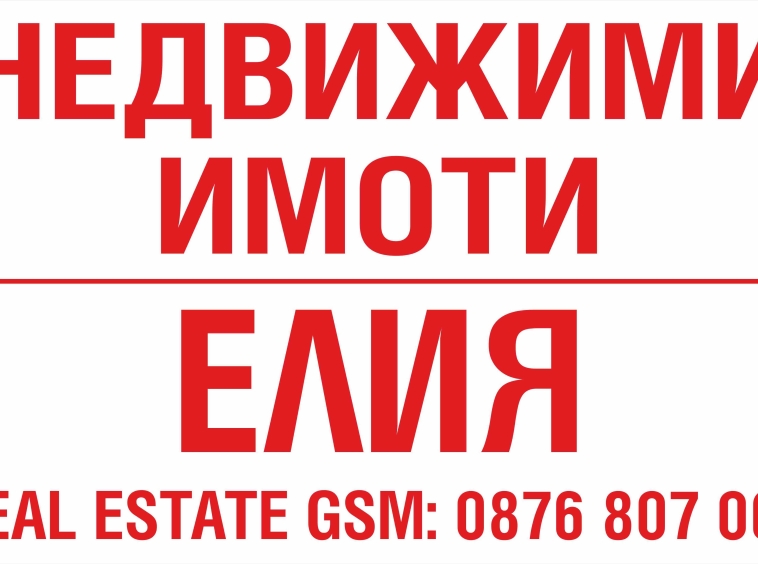 Двустаен апартамент в Казанлък - 72 кв.м за 1100 €/кв.м - Снимка #1