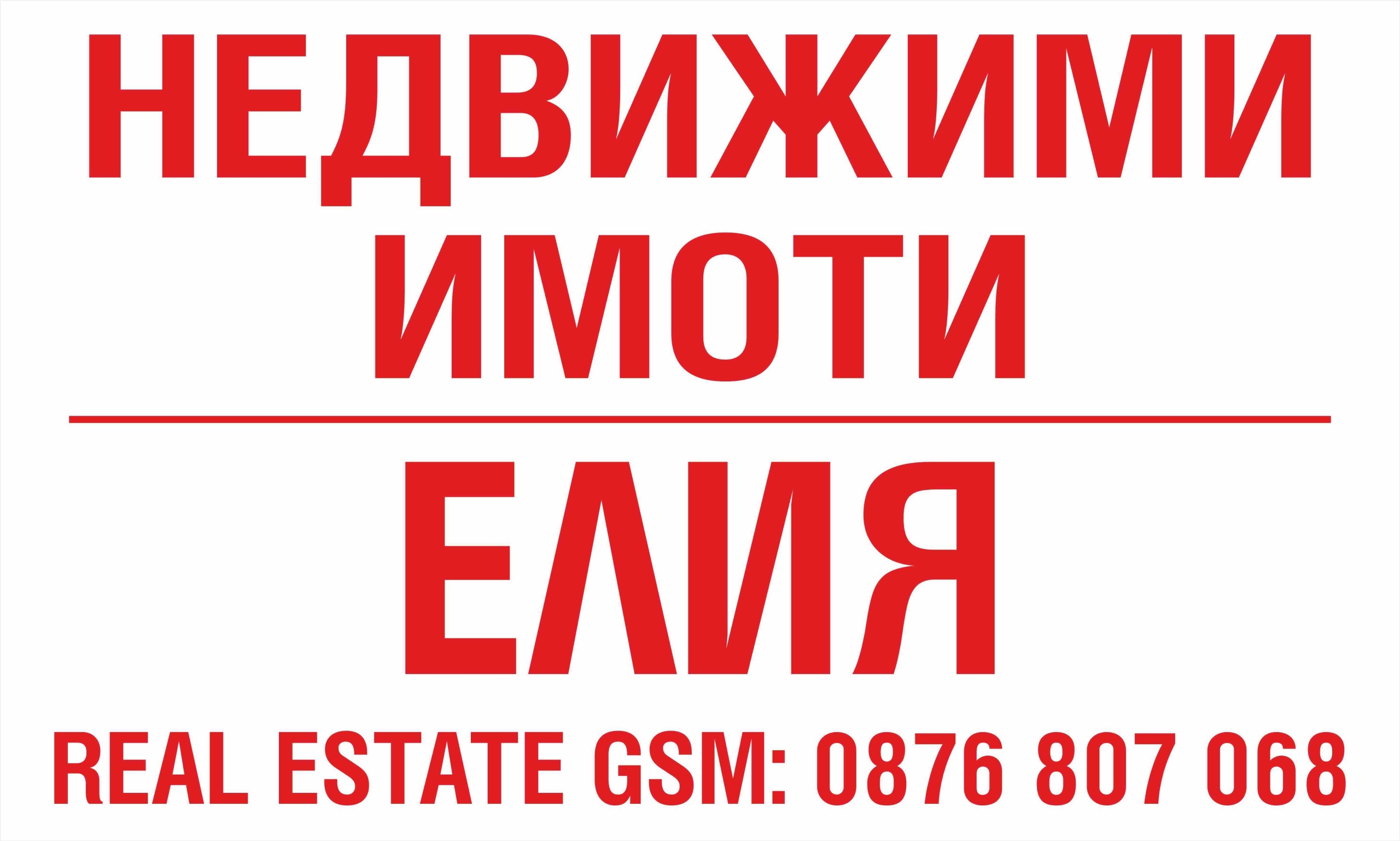 Двустаен апартамент в Казанлък - 72 кв.м за 1100 €/кв.м - Снимка #1
