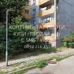 Тристаен апартамент в Пловдив, Въстанически - 100 кв.м за 1300 €/кв.м - Снимка #1