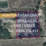 Парцел в с. Церетелево, Област Пловдив - 860 кв.м за 12 €/кв.м - Снимка #1