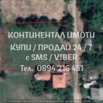 Парцел в с. Татарево, Област Пловдив - 1850 кв.м за 5 €/кв.м - Снимка #1