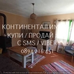 Къща в с. Драгомир, Област Пловдив - 150 кв.м за 235 €/кв.м - Снимка #1