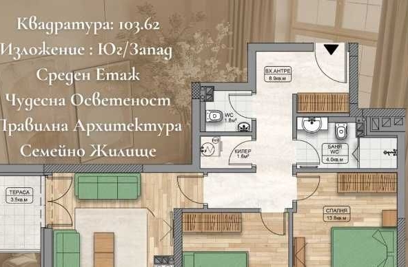 Тристаен апартамент в Пловдив, Захарна фабрика - 103 кв.м за 741 €/кв.м - Снимка #1