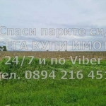 Земеделски имот в с. Драгомир, Област Пловдив -  кв.м за 3647 €/дка - Снимка #1