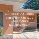 Къща в с. Бойково, Област Пловдив - 120 кв.м за 1875 €/кв.м - Снимка #1