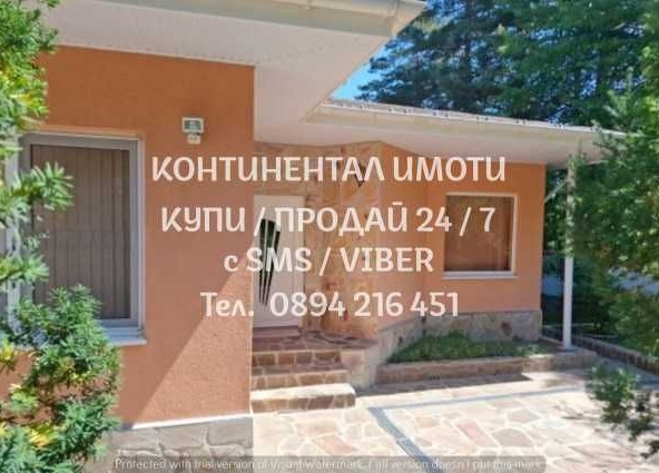 Къща в с. Бойково, Област Пловдив - 120 кв.м за 1875 €/кв.м - Снимка #1