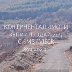 Парцел в с. Брестовица, Област Пловдив - 1950 кв.м за 5 €/кв.м - Снимка #1