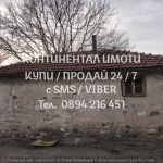 Къща в с. Патриарх Евтимово, Област Пловдив - 100 кв.м за 342 €/кв.м - Снимка #1