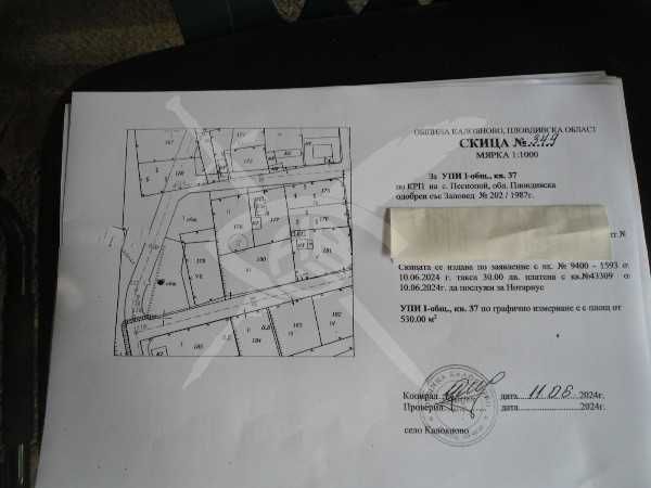 Парцел в с. Песнопой, Област Пловдив - 530 кв.м за 20 €/кв.м - Снимка #1