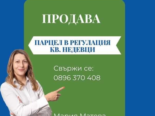 Парцел в Габрово, Недевци - 2197 кв.м за 16 €/кв.м - Снимка #1