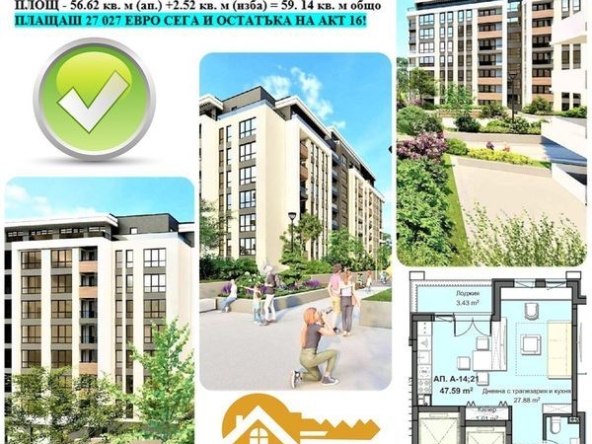 Едностаен апартамент в Пловдив, Христо Смирненски - 59 кв.м за 691 €/кв.м - Снимка #1