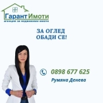 Магазин в Габрово, Център - 28 кв.м за 1093 €/кв.м - Снимка #1