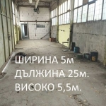 Дава се под наем Склад в София, Военна рампа - 150 кв.м за 900 € - Снимка #1
