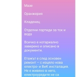 Етаж от къща в Радомир - 68 кв.м за 1177 €/кв.м - Снимка #1