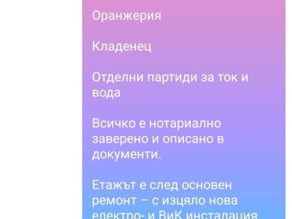 Етаж от къща в Радомир - 68 кв.м за 1177 €/кв.м - Снимка #1