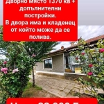 Къща в Чирпан - 60 кв.м за 281 €/кв.м - Снимка #1