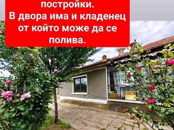 Къща в Чирпан - 60 кв.м за 281 €/кв.м - Снимка #1