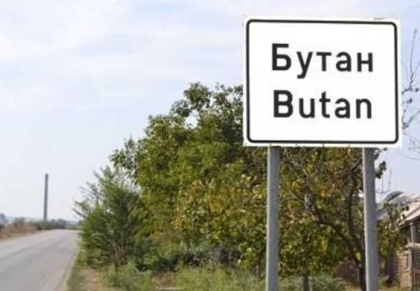 Земеделски имот в Балчик -  кв.м за 29 €/дка - Снимка #1