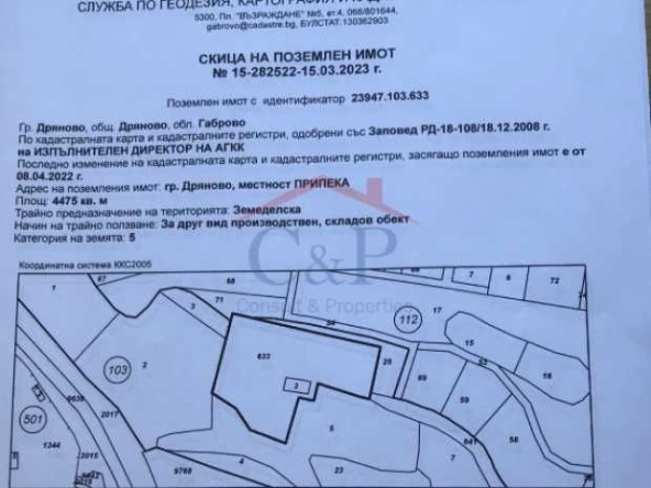 Парцел в Дряново - 4500 кв.м за 34 €/кв.м - Снимка #1