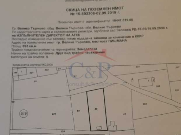 Парцел в Велико Търново, Зона Б - 700 кв.м за 50 €/кв.м - Снимка #1