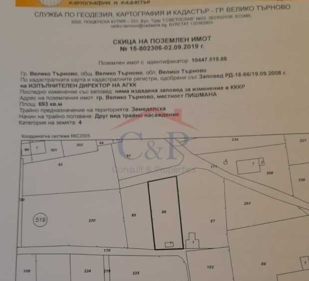 Парцел в Велико Търново, Зона Б - 700 кв.м за 50 €/кв.м - Снимка #1