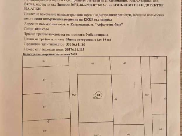 Парцел в с. Припек, Област Варна - 600 кв.м за 50 €/кв.м - Снимка #1