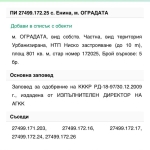 Парцел в Казанлък - 801 кв.м за 24 €/кв.м - Снимка #1