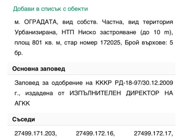 Парцел в Казанлък - 801 кв.м за 24 €/кв.м - Снимка #1