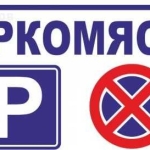 Дава се под наем Гараж / Паркомясто в Варна, Лятно кино Тракия - 20 кв.м за 91.8 € - Снимка #1