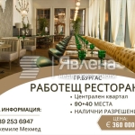 Заведение в Бургас, Изгрев - 52 кв.м за 6924 €/кв.м - Снимка #1
