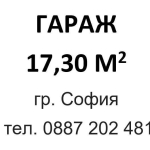 Гараж / Паркомясто в София, Лозенец - 17 кв.м за 3150 €/кв.м - Снимка #1