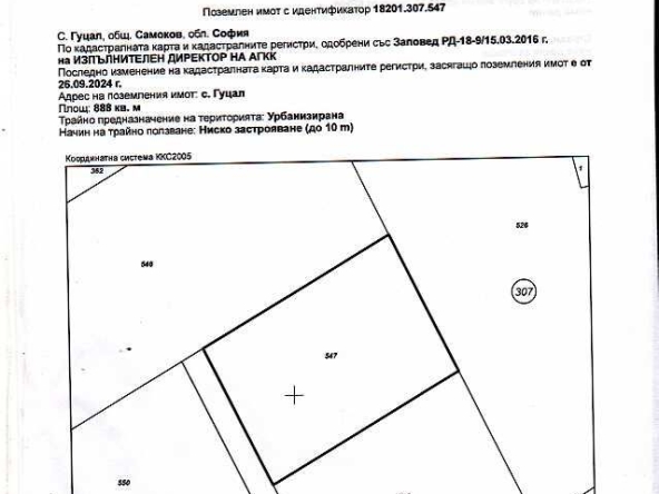 Парцел в с. Гуцал, Област София-област - 888 кв.м за 33 €/кв.м - Снимка #1