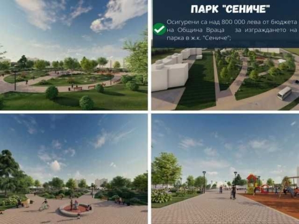 Парцел в Враца, Сениче - 300 кв.м за 134 €/кв.м - Снимка #1