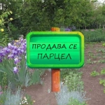 Парцел в Разград, Промишлена зона - Запад - 800 кв.м за 22 €/кв.м - Снимка #1