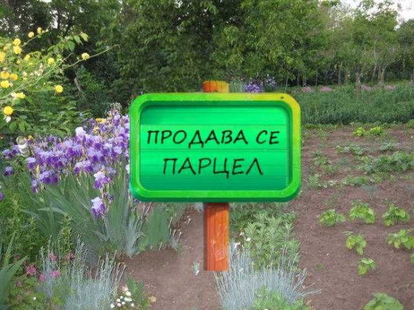 Парцел в Разград, Промишлена зона - Запад - 800 кв.м за 22 €/кв.м - Снимка #1